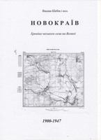Історія села періоду чеських поселенців 1900-1947